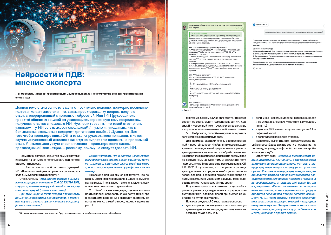 Нейросети и ПДВ: мнение эксперта